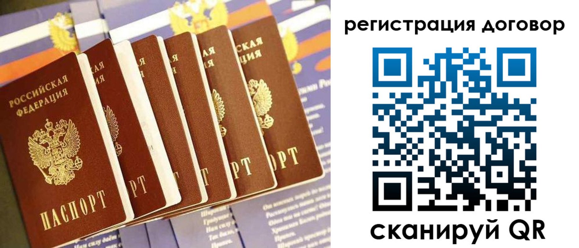 временная регистрация законно в Фрязино