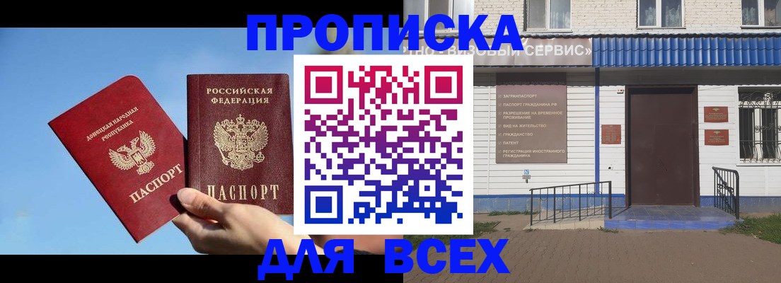прописка поиск в Фрязино