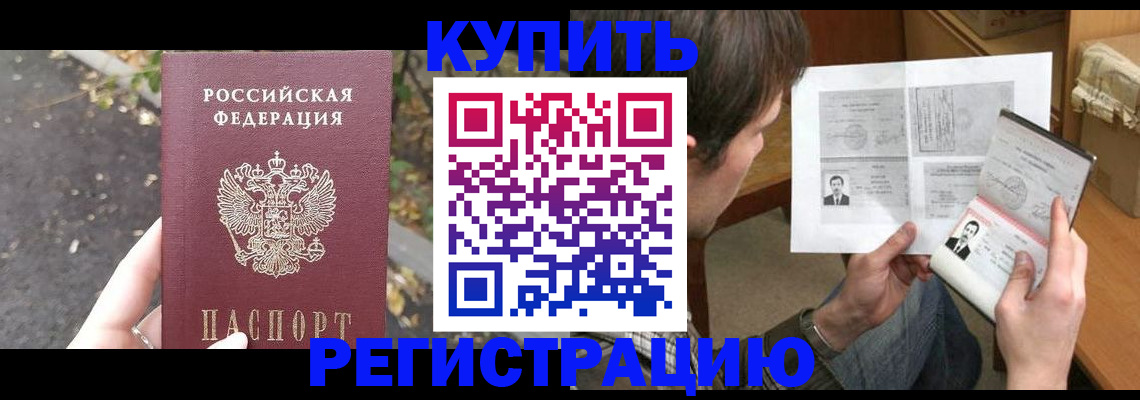 временная регистрация поиск в Фрязино