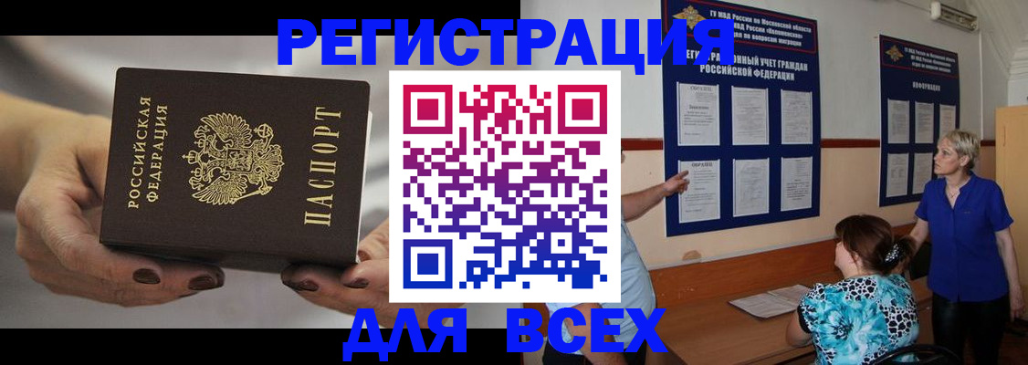миграционный учет в Фрязино