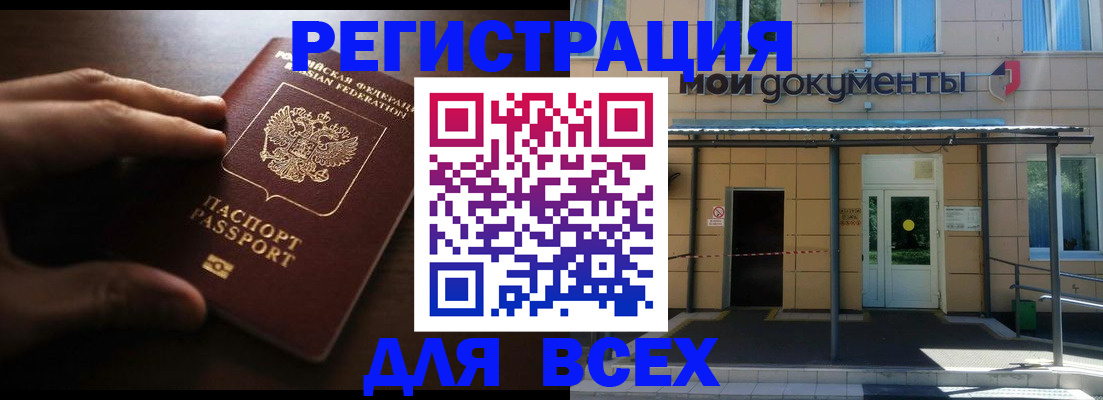 регистрация для дет. сада в Фрязино
