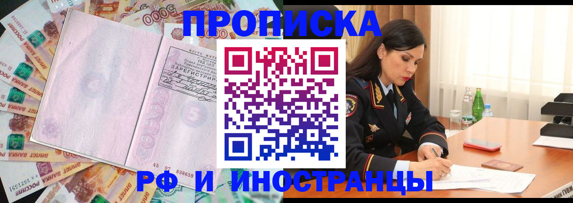 временная регистрация собственник в Фрязино