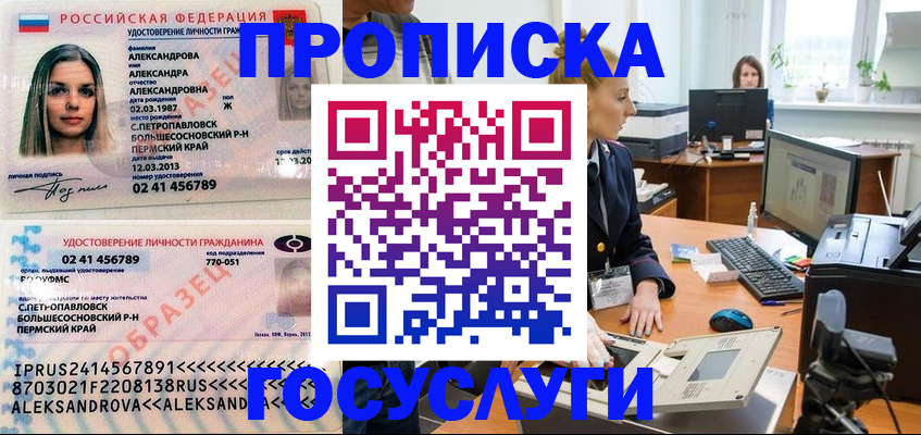 временная регистрация в квартире в Фрязино